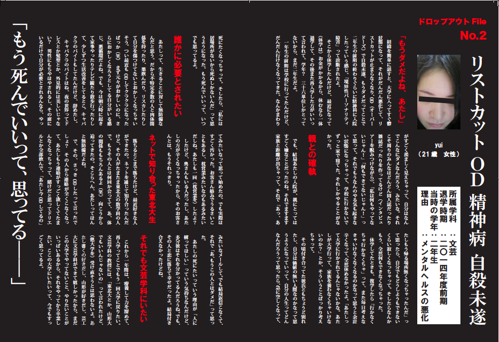 内面は存在しないと思うということと文脈の話 メンヘラについて思うこと よわいこブログ