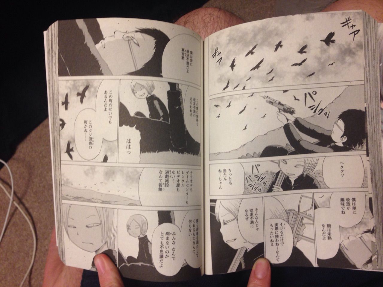 押切蓮介の『ミスミソウ』を読んだ : よわいこブログ