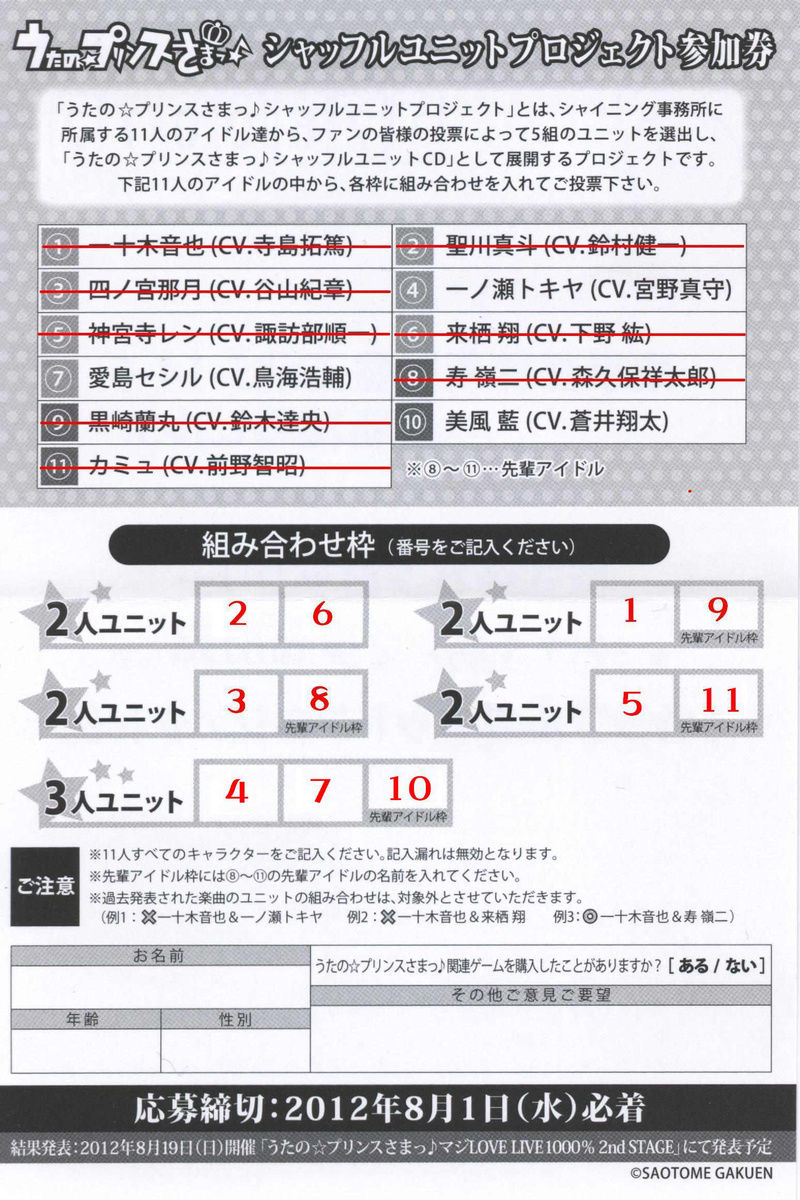 夜半の煌き 引越し中 うた プリ 夜半の煌き 引越し中 うた プリ