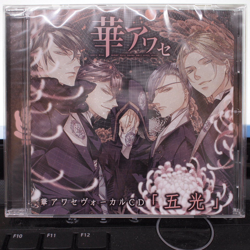 華アワセ ヴォーカルcd 五光 夜半の煌き 引越し中 華アワセ ヴォーカルcd 五光 夜半の煌き 引越し中