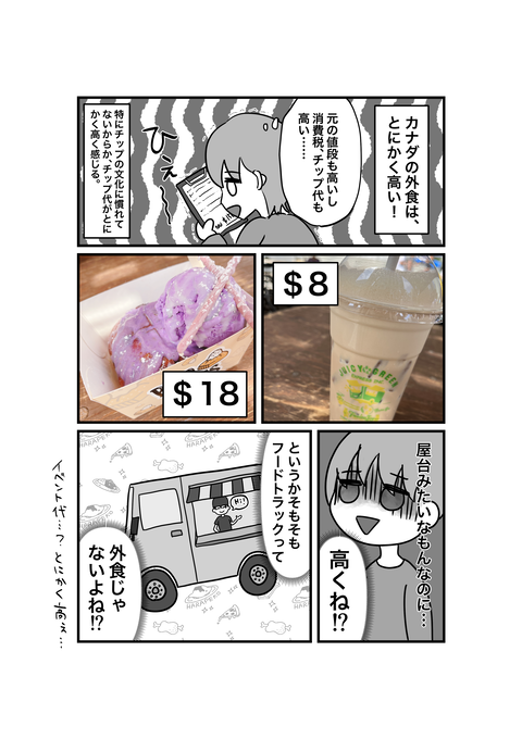 カナダと鬱と私