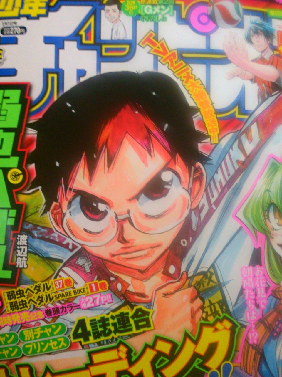 弱虫ペダル Ride 331 弱虫ペダル 感想 情報 弱虫ペダル Ride 331 弱虫ペダル 感想 情報