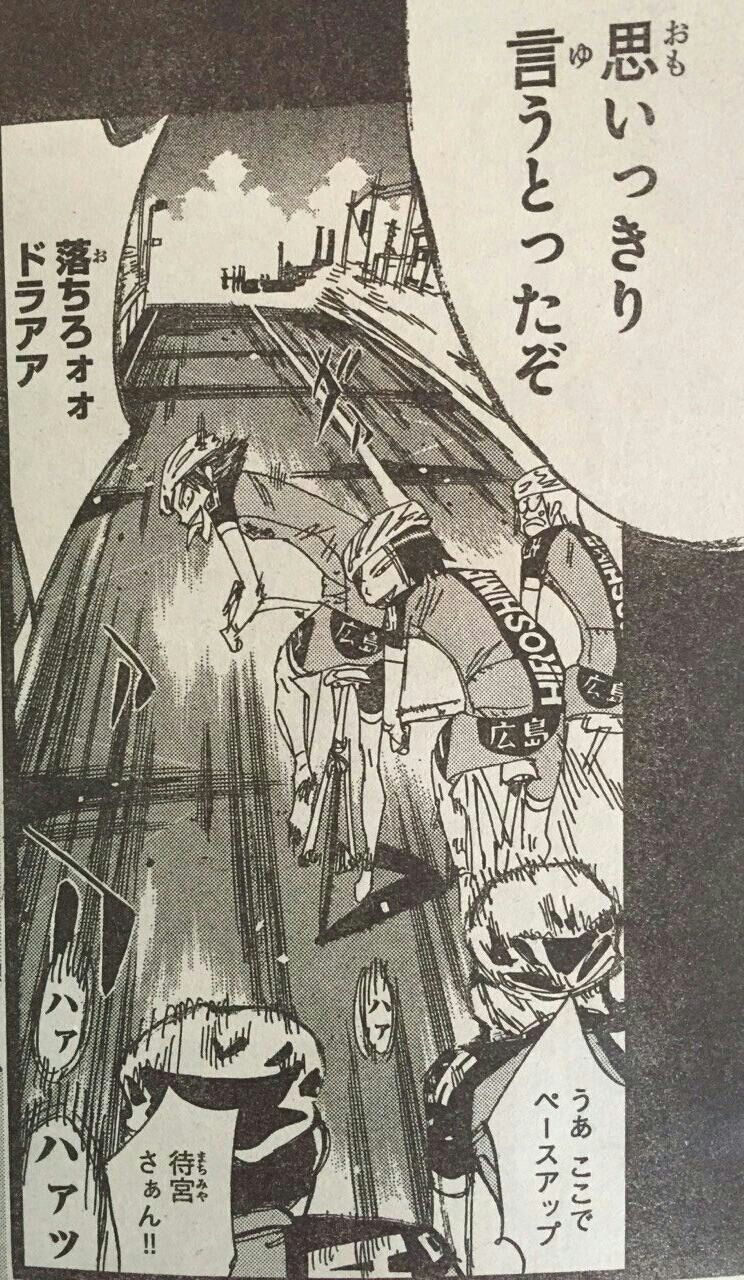 Spare Bike Spare 22 弱虫ペダル 感想 情報 Spare Bike Spare 22 弱虫ペダル 感想 情報