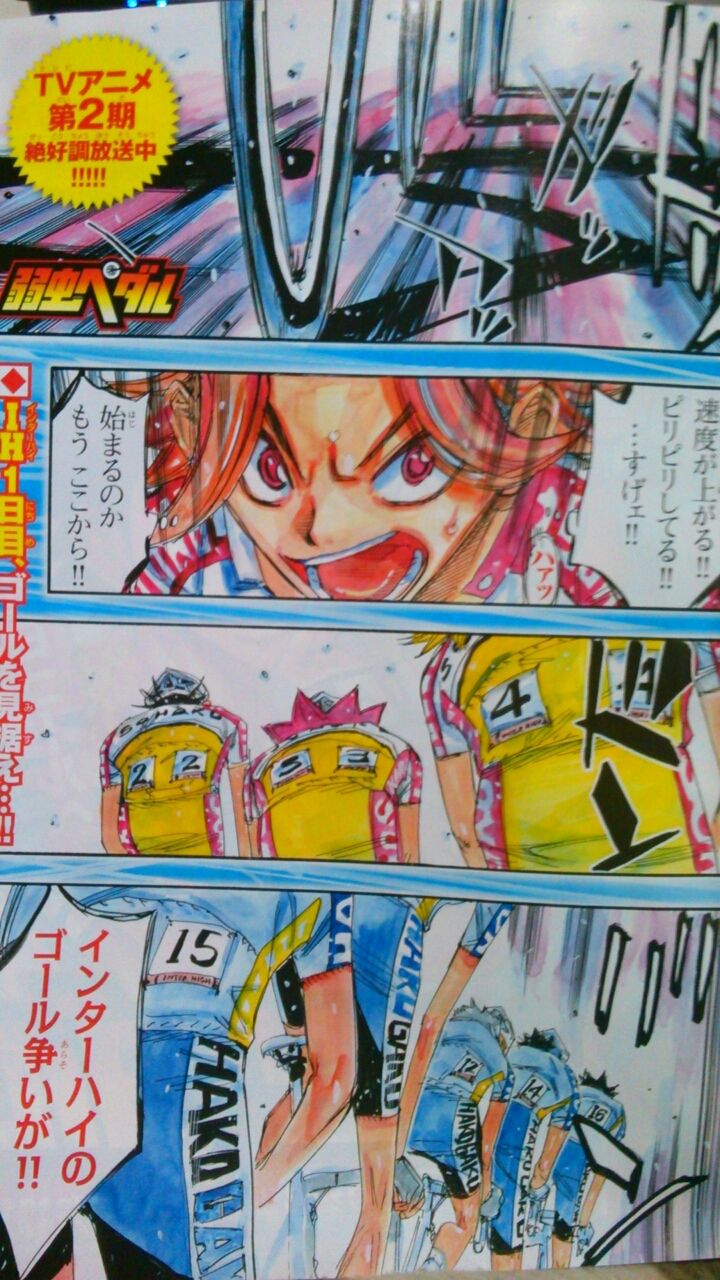弱虫ペダル Ride 333 弱虫ペダル 感想 情報 弱虫ペダル Ride 333 弱虫ペダル 感想 情報