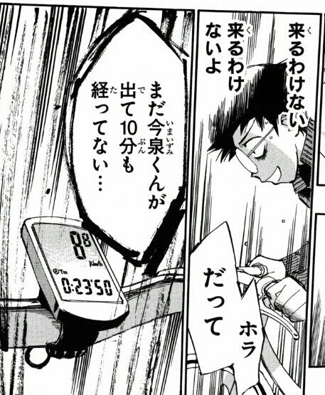 弱ペダ検定2級 問題 回答 解説 1 50問 弱虫ペダル 感想 情報 弱ペダ検定2級 問題 回答 解説 1 50問 弱虫ペダル 感想 情報