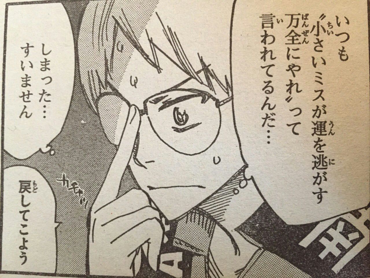 Spare Bike Spare 22 弱虫ペダル 感想 情報