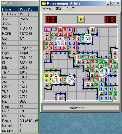 マインスイーパ用語集（初心者向け簡易版） : よわぽんの