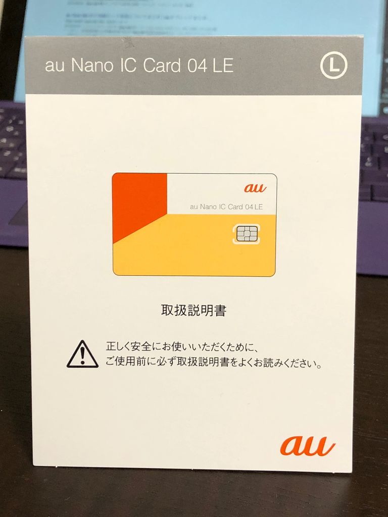 Au Nano Ic Card 04 Le 行って見る人