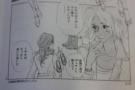 ギョサン王子の大冒険 ギョサン