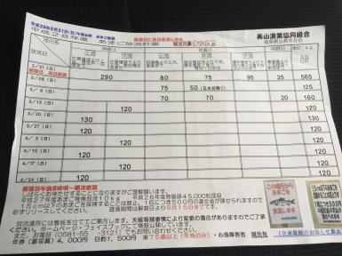 fc2blog_20160223160344531.jpg
