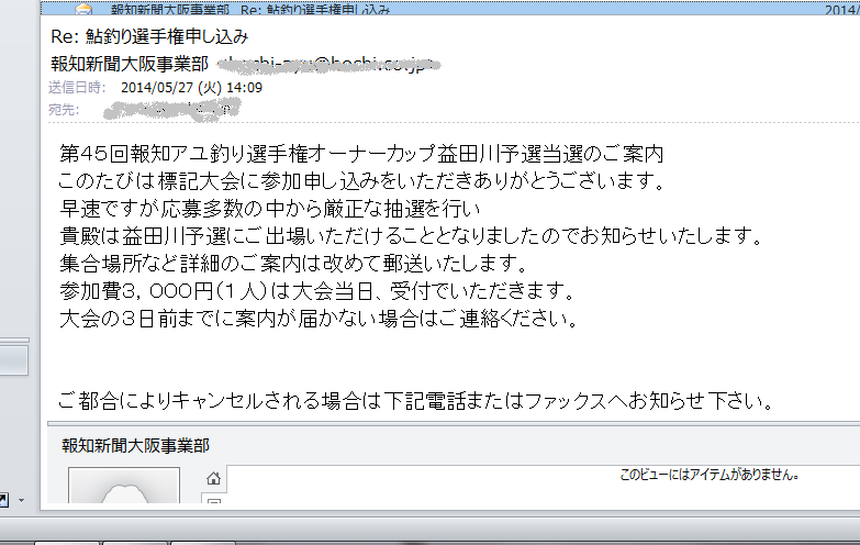 オーナー申し込み