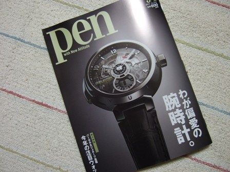 Pen