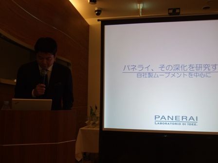 パネライブティックトークショー