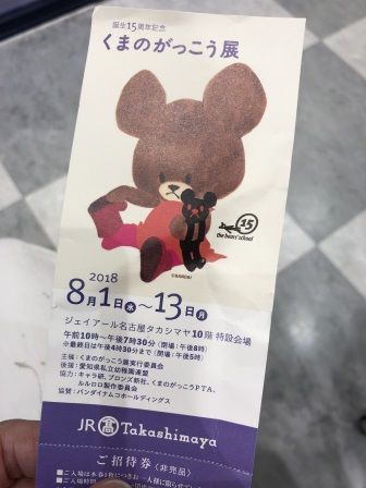 ���ޤΤ��ä���