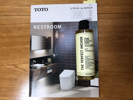 トイレリフォーム