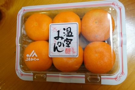 みかん