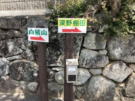 深野棚田2