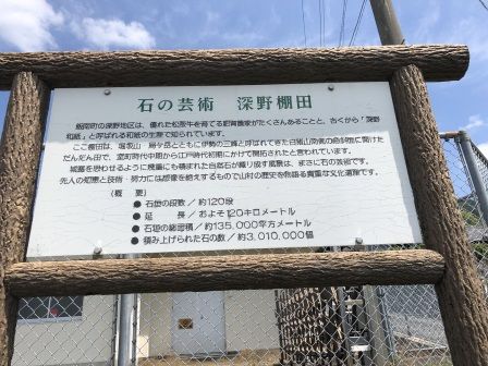 深野棚田4
