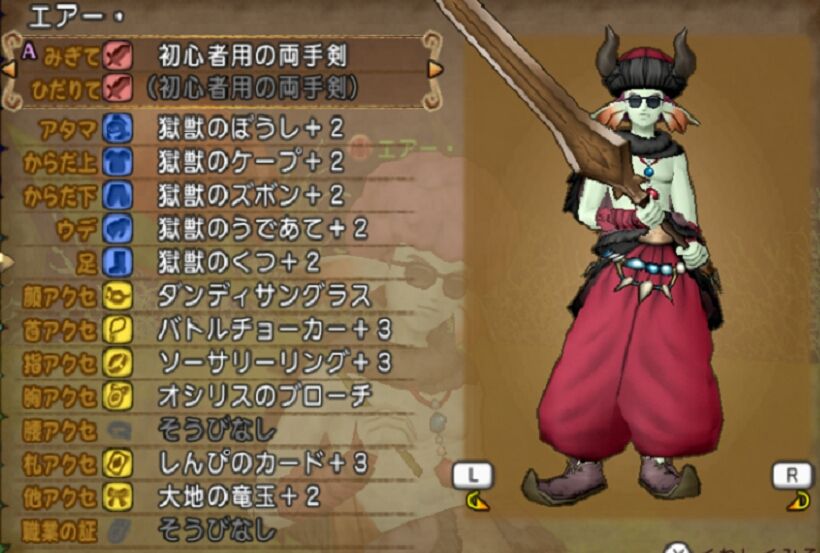 獄獣のケープ買って見ました ドラクエ10ブログ 美容師だってできるもん