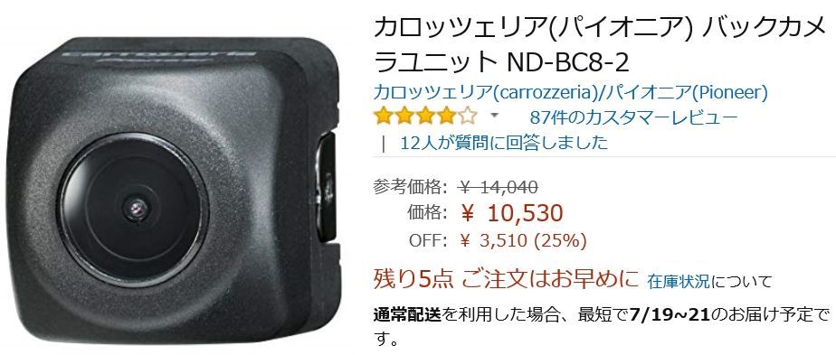 カロッツェリアAVIC-RW301＋バックカメラND-BC8Ⅱ くっつか
