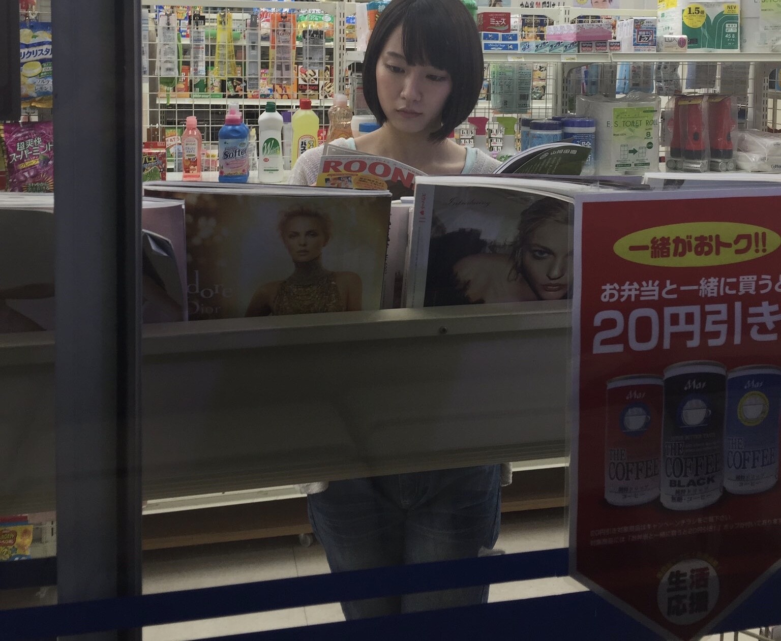 芸能人　赤外線　盗撮　吉岡里帆 