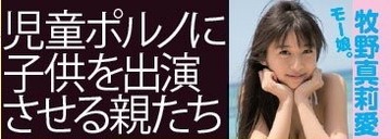 牧野真莉愛