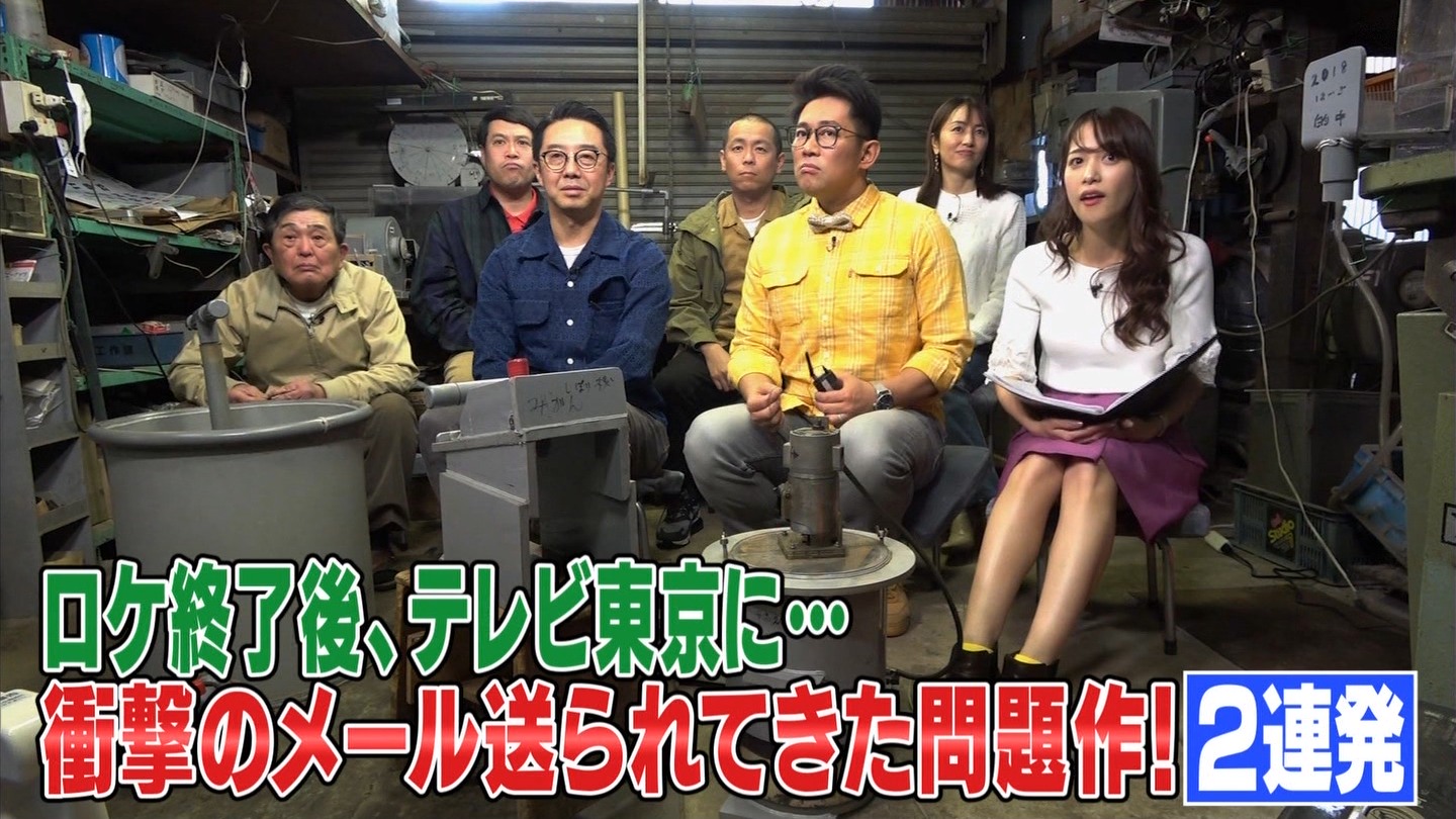 鷲見玲奈_ 家、ついて行ってイイですか