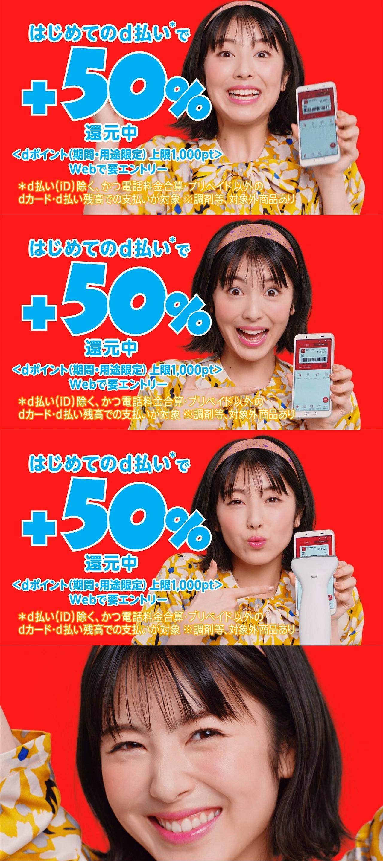 浜辺美波 辻井ほのか