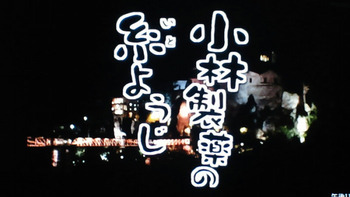 itoyouji