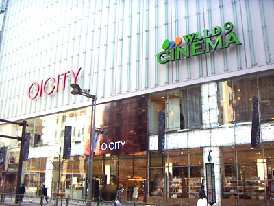 新宿バルト９こけら落とし 不動産屋さん 代々木