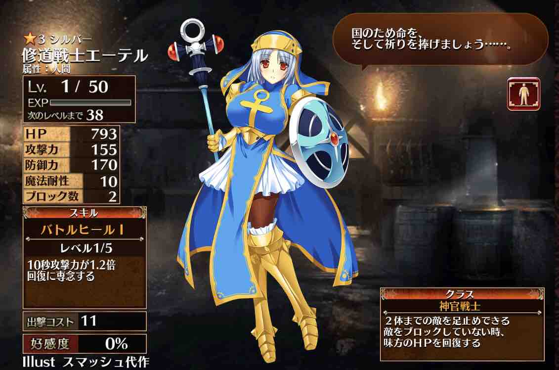 千年戦争アイギス シルバー ゴールドのおすすめキャラ一覧 ヨヨの千年戦争アイギス 攻略ブログ 千年戦争アイギス シルバー ゴールドのおすすめキャラ一覧 ヨヨの千年戦争アイギス 攻略ブログ