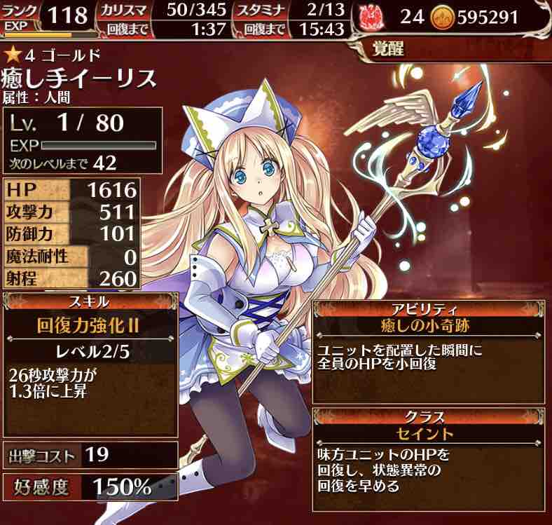 千年戦争アイギス シルバー ゴールドのおすすめキャラ一覧 ヨヨの千年戦争アイギス 攻略ブログ 千年戦争アイギス シルバー ゴールドのおすすめキャラ一覧 ヨヨの千年戦争アイギス 攻略ブログ