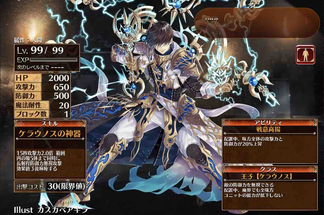 千年戦争アイギス 神殺しの聖槍 ケラウノスが手に入る 絶対にクリアすべきミッション ヨヨの千年戦争アイギス 攻略ブログ