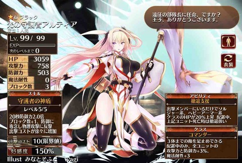 千年戦争アイギス攻略ブログ アイギス 黒絆でコスト下げようと思うんだけどこの中だと誰がオススメかな