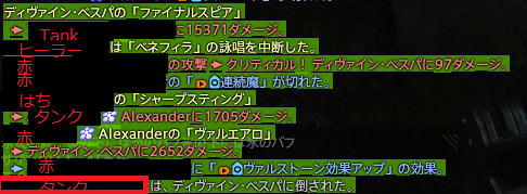 Ff14 ネバーリープ 道中で一撃死 Yoyoのゲームブログ