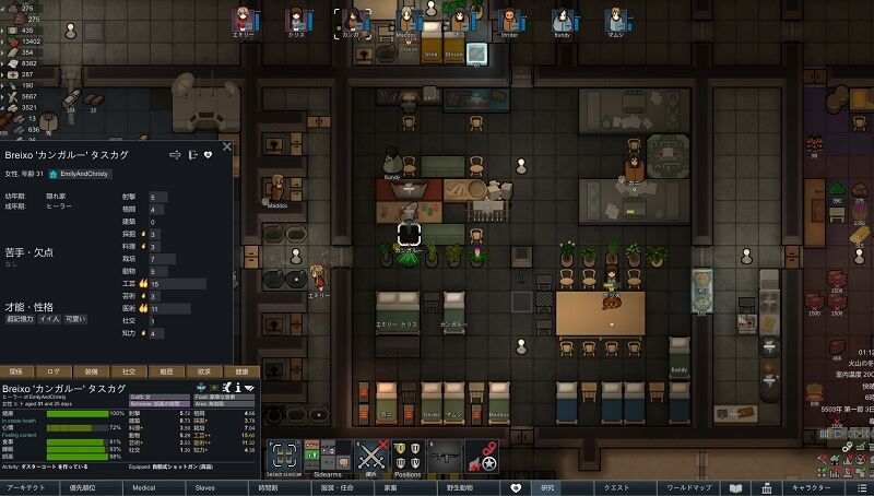 Rimworld 1 2 効率良い攻略をする為に Yoyoのゲームブログ Rimworld 1 2 効率良い攻略をする為に Yoyoのゲームブログ