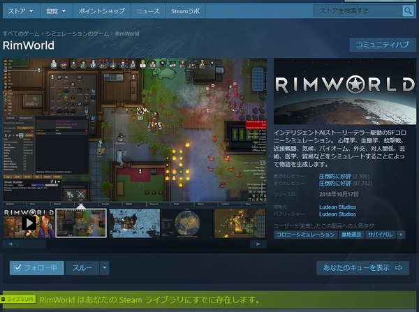 Rimworld1_2BUG