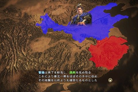 陽平関の戦い１