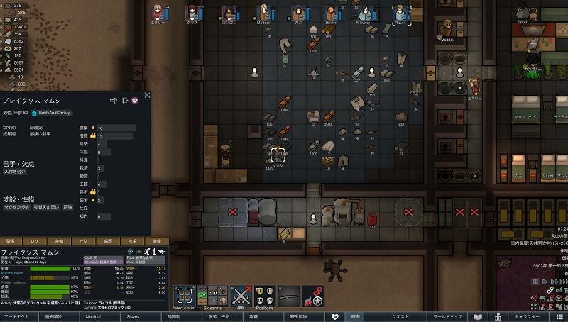 Rimworld 1 2 効率良い攻略をする為に Yoyoのゲームブログ Rimworld 1 2 効率良い攻略をする為に Yoyoのゲームブログ