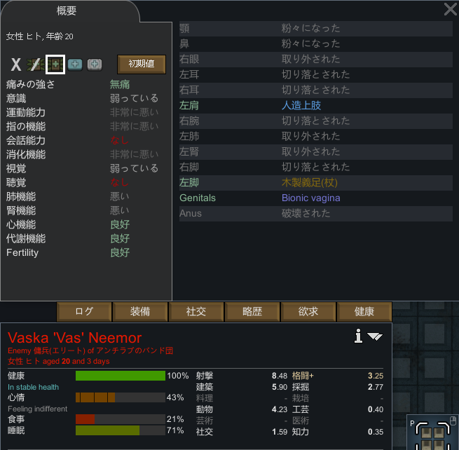 Rimworld 宙族の捕虜の処遇について考えたこと Yoyoのゲームブログ Rimworld 宙族の捕虜の処遇について考えたこと Yoyoのゲームブログ