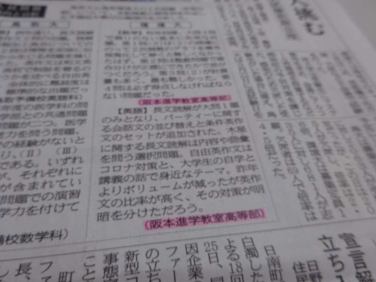 鳥取環境大学入試解答 阪塾日記 鳥取環境大学入試解答 阪塾日記