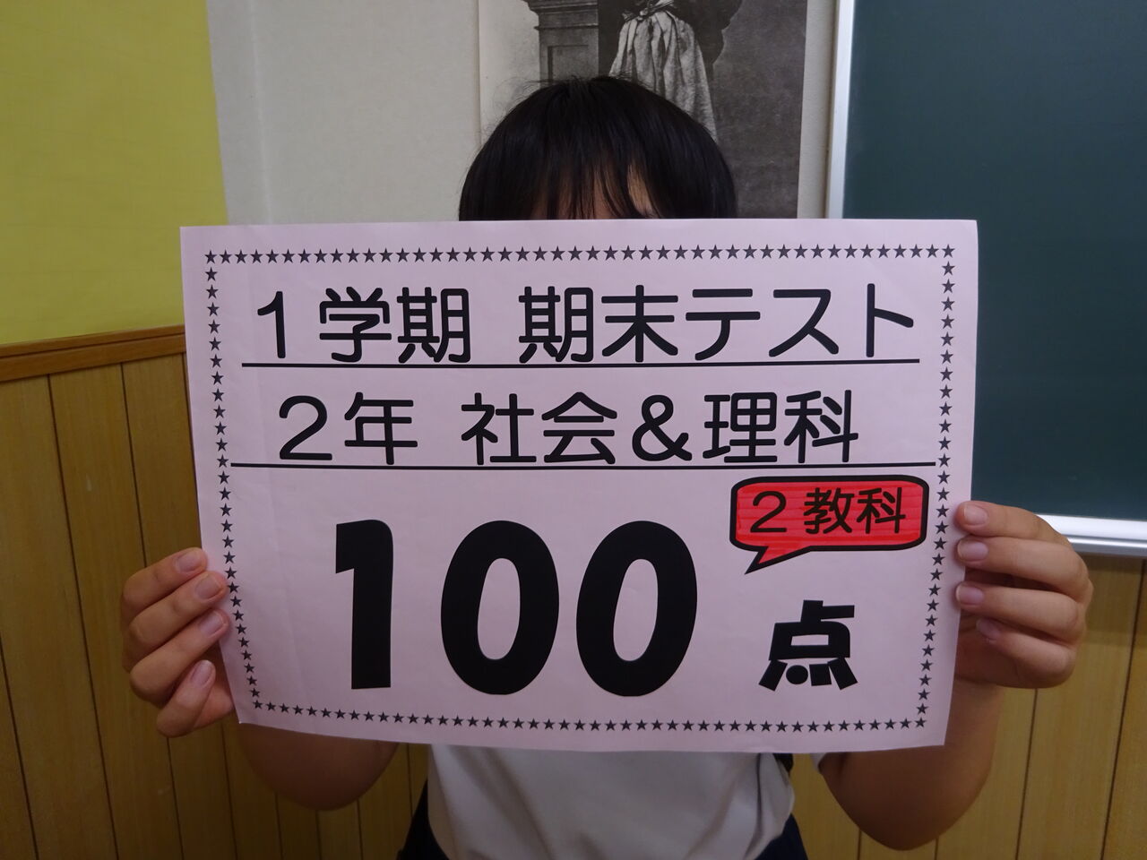 中学生 期末テスト報告にて 阪塾日記