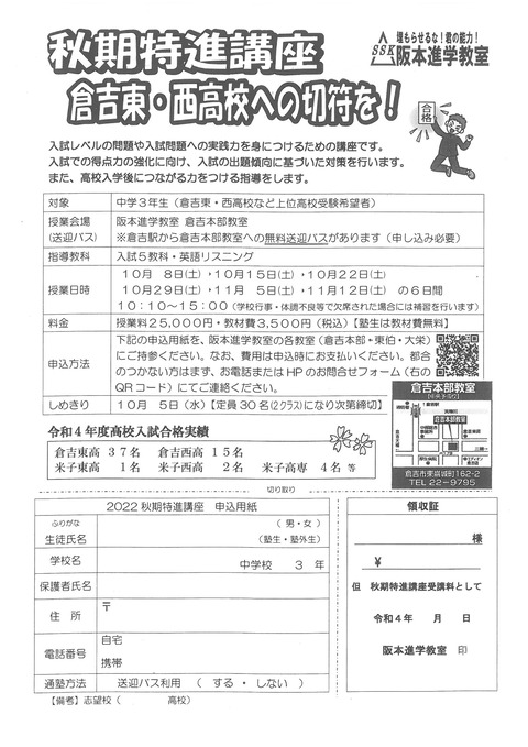 SKMBT_36322092222150