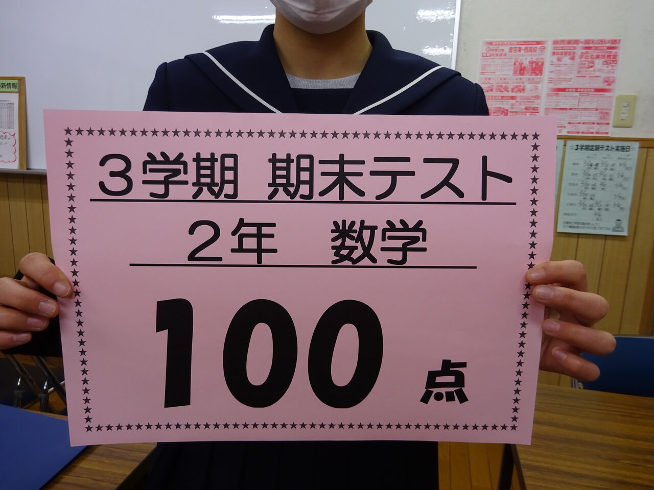 期末テスト 満点 点数アップ報告 阪塾日記