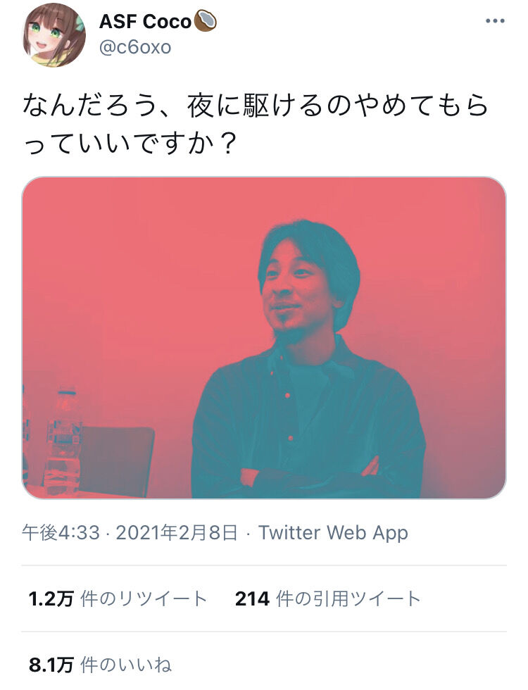 悲報 ひろゆき なんだろう するのやめてもらっていいですかネタ 流行りまくる テムズ速報