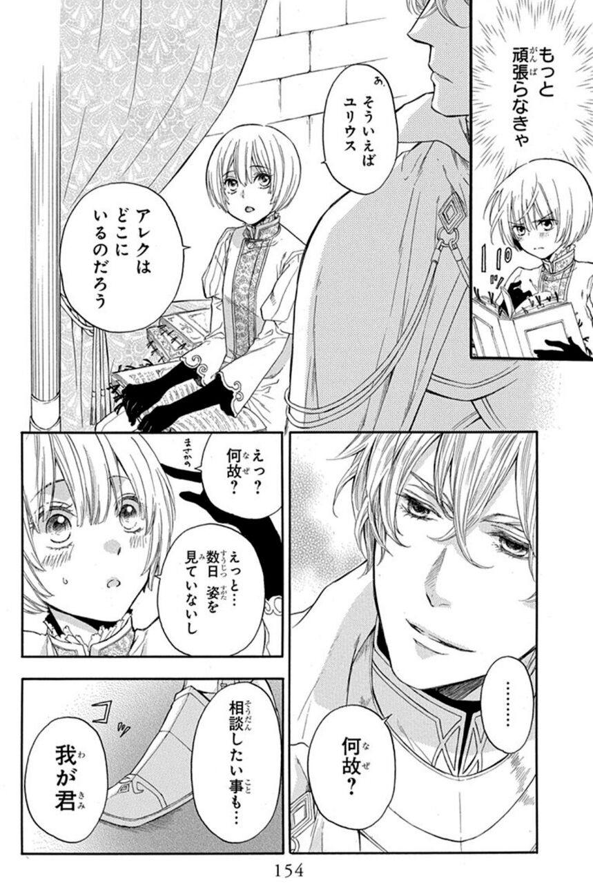 偽りのフレイヤ 1巻 感想 漫画 アニメ好きのヒトリゴト 偽りのフレイヤ 1巻 感想 漫画 アニメ好きのヒトリゴト
