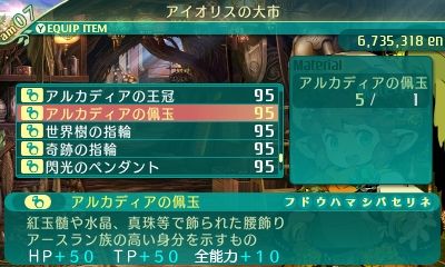 世界樹の迷宮 慈悲の短刀4つ装備の首切りマシーン作りたいけど4周もせんといかんのか 世界樹の迷宮のまとめ 世界樹の迷宮 慈悲の短刀4つ装備の首切りマシーン作りたいけど4周もせんといかんのか 世界樹の迷宮のまとめ