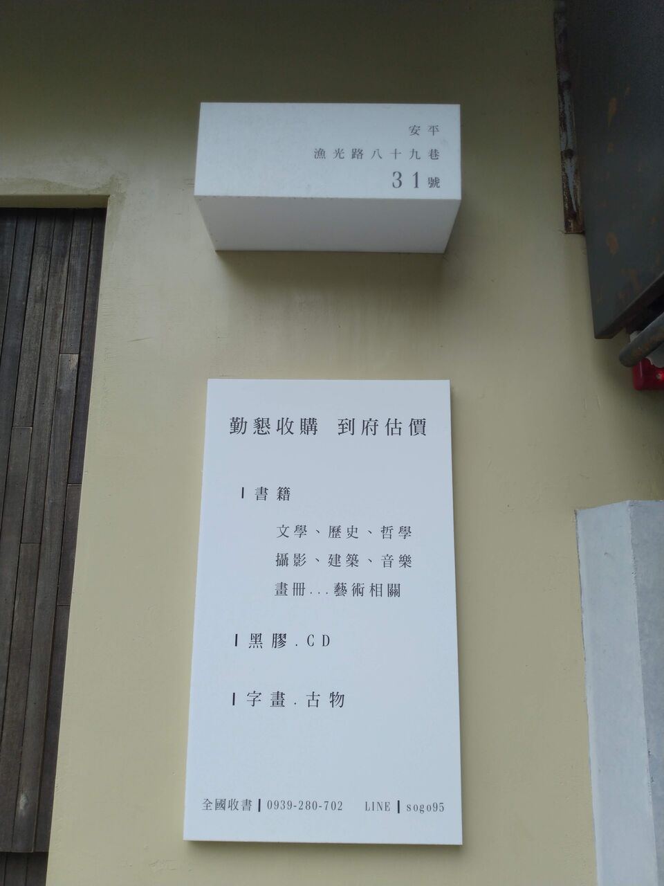思索日記 I 〈新装版〉: 1950-1953 (叢書・ウニベルシタス 841