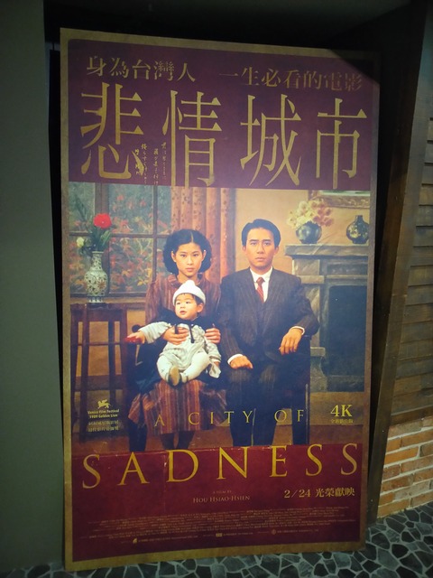 悲情城市('89台湾) 悲情城市('89台湾)DVD 日本語字幕 特典映像付き - メルカリ