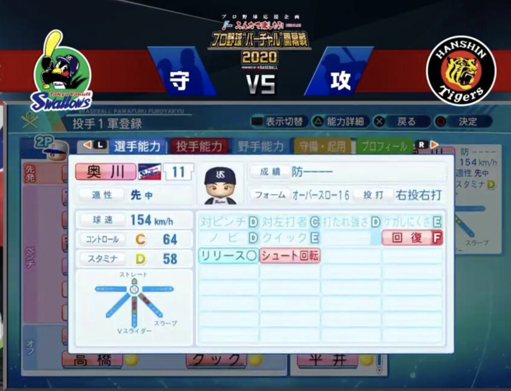 パワプロ ヤクルト 奥川恭伸の能力 Yqzn 野球雑談 L パワプロ ヤクルト 奥川恭伸の能力 Yqzn 野球雑談 L